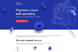 Адаптивная верстка страницы сайта