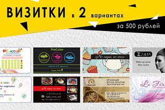 Дизайн визитки