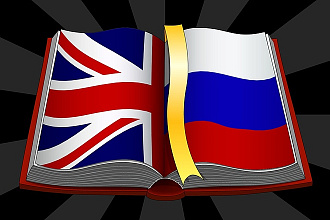 Английско-русские переводы текстов