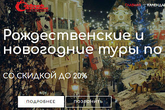 Сайт для турфирм под ключ с админ панелью