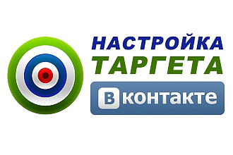 Настройка таргет вконтакте