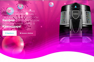 Уникальные и адаптивные Landing Page на HTML