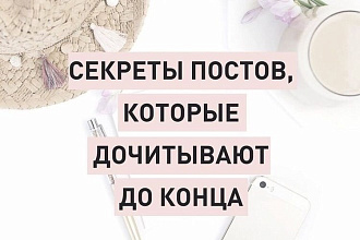 Напишу продающий текст на ваш товар или услугу