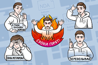 Стикеры для сайта