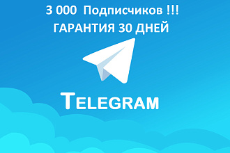 3 000 Подписчиков в Telegram. С Гарантией от списаний