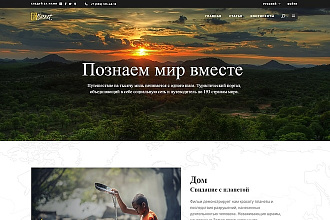 Размещение статей и ссылок на сайте Туризм - InLiveNet