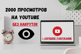 От 2000 Просмотров На Видео На Youtube с Google Ads БЕЗ накруток