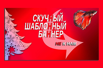 Создам статичный баннер или слайд для сайта