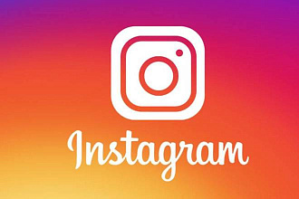 Комплексное продвижение аккаунта в Instagram
