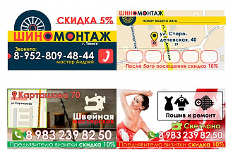 Делаю визитки