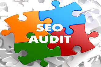 Seo аудит сайта