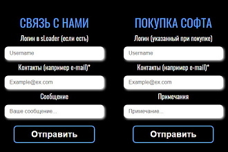 Скрипт обратной связи на вашем сайте