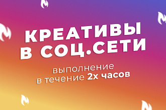 Баннер Вконтакте