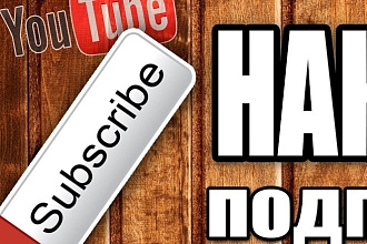 Cheating subscribers