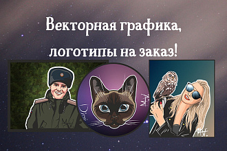 ArtVein - Векторная графика, логотипы на заказ
