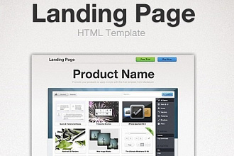 Готовые шаблоны Landing Page и интернет-магазина