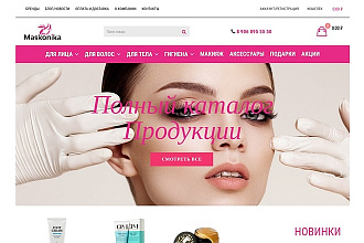 Интернет-магазин на WP, OpenCart под ключ