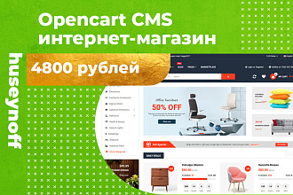 Создание интернет-магазина