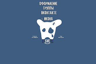Оформление вашей группы вконтакте
