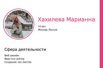 Создание сайта на Тильда