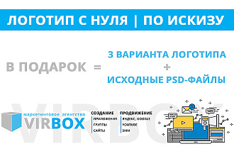 Логотип под ключ