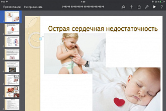 Создам Вашу оригинальную презентацию