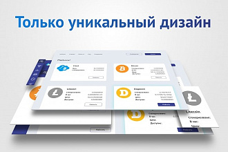 Дизайн сайта