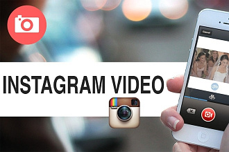Видео для Instagram