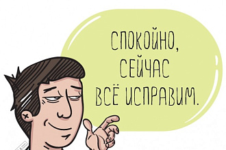 Редактирую и повышаю уникальность