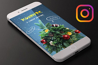 Ролик для Инстаграм Stories