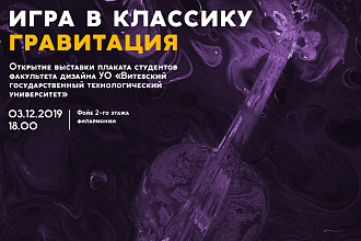 Плакат