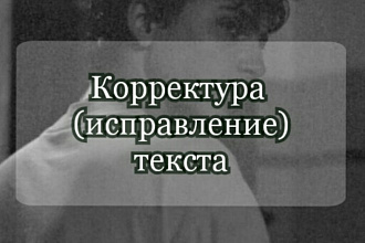 Отредактирую ваш текст