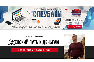 Дизайн и оформление группы VK