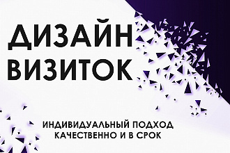 Односторонние и двусторонние визитки