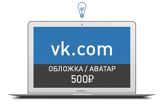 Создам обложку (шапку) для сообщества в VK