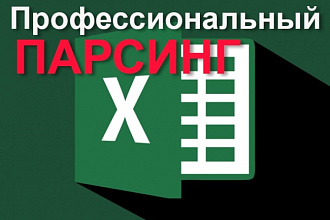 Парсер для страницы сайта
