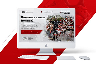 Дизайн Landing Page