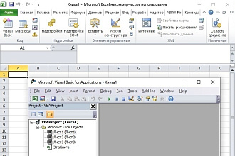 Напишу макрос VBA Microsoft Office