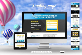 Точные копии любых Landing page (лендингов) или любых других страниц