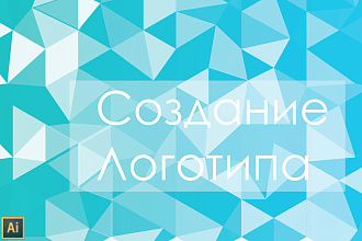 Создам логотип в векторе
