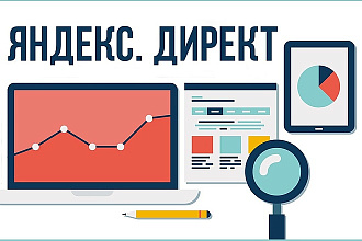 Настройка