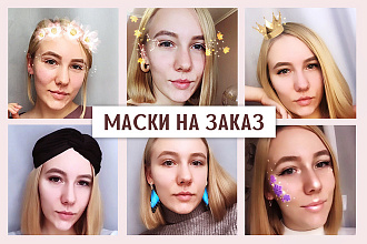 Разработка масок для Instagram