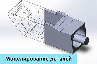 Создам модель для печати на 3д-принтере