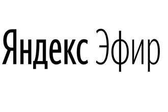 Программа по выводу канала Я. Эфира на монетизацию