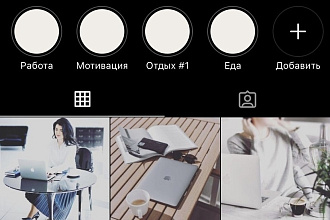 Оформлю профиль в Instagram