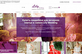Настройка шаблона Wordpress