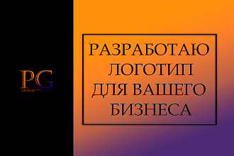 Создание двух вариантов логотипа