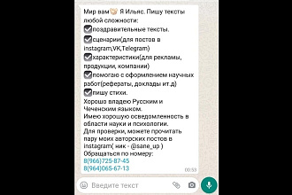 Напишу текст любой сложности