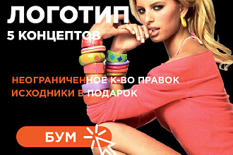 Разработка логотипа, уникальные варианты