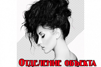 Удалю фон с фотографии